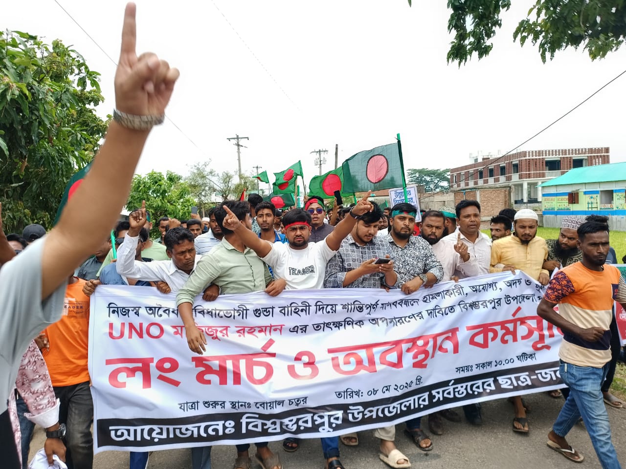 ইউএনও র প্রত্যাহার চেয়ে লংমার্চ, ১০ দিনের মধ্যে প্রত্যাহারের আশ্বাস এডিএম এর