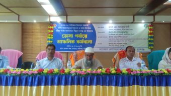 শান্তিগঞ্জে মৎস্য উৎপাদন বৃদ্ধির লক্ষ্যে আঞ্চলিক কর্মশালা অনুষ্ঠিত