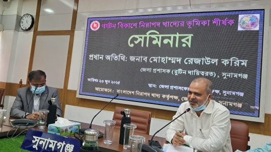 পর্যটন বিকাশে নিরাপদ খাদ্যের ভূমিকা শীর্ষক সেমিনার অনুষ্ঠিত।