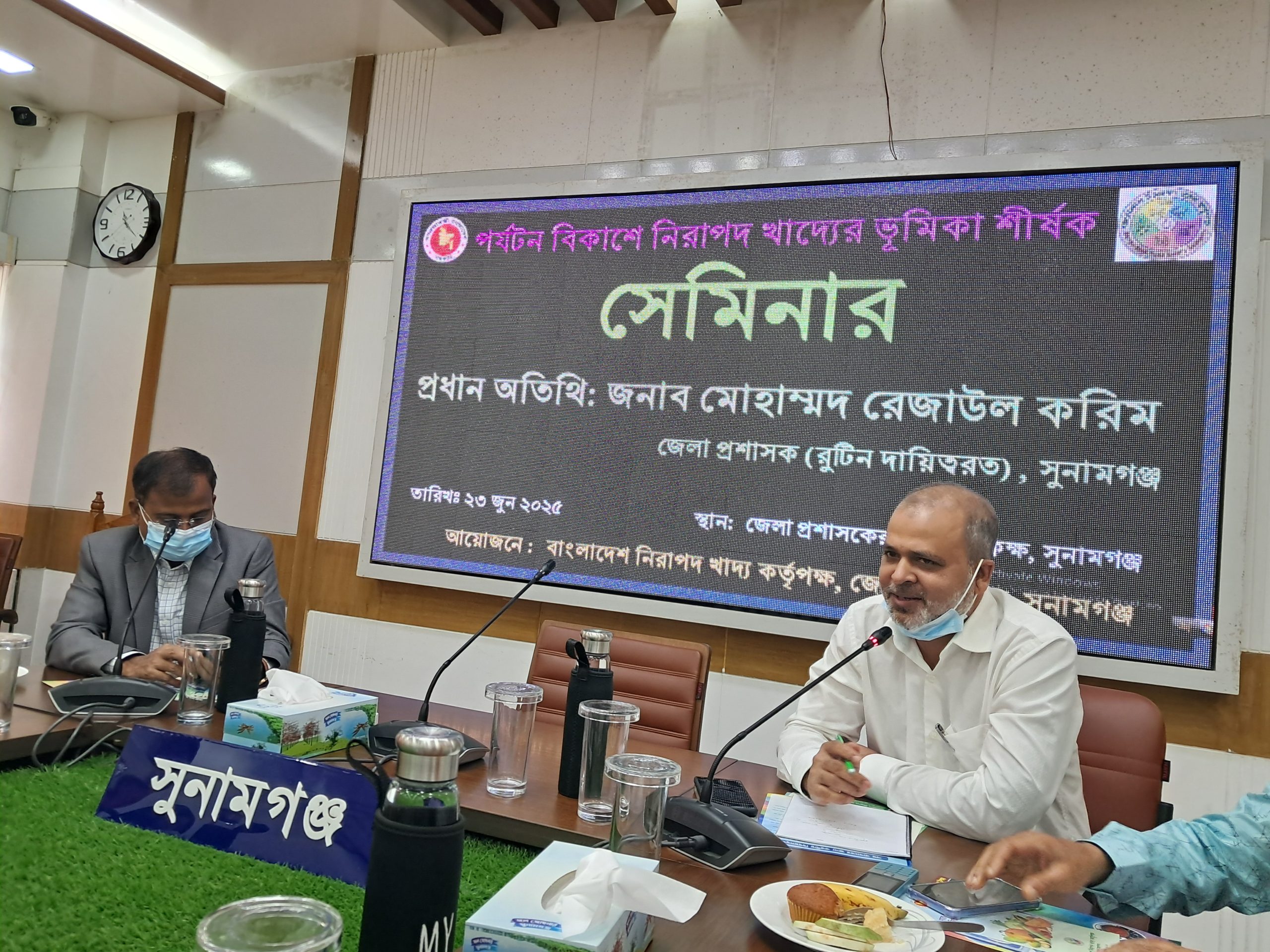 পর্যটন বিকাশে নিরাপদ খাদ্যের ভূমিকা শীর্ষক সেমিনার অনুষ্ঠিত।