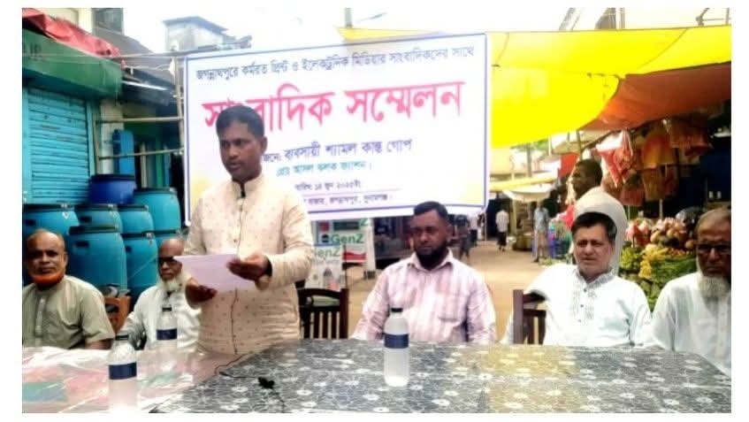 জগন্নাথপুরে ব্যবসায়ীর কাছে জামায়াত-জমিয়তের দুই নেতার চাঁদা দাবির অভিযোগ