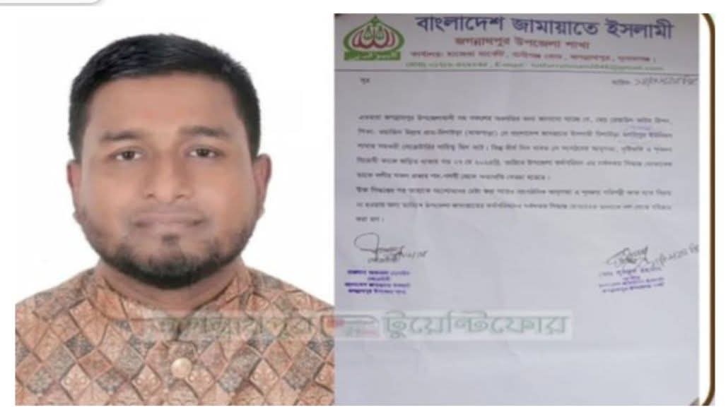 জগন্নাথপুরে চাঁদাবাজির অভিযোগে জামায়াত নেতা রিপন বহিস্কার