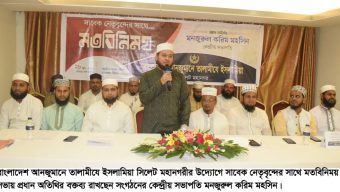 সততা ও একনিষ্ঠতা তালামীযে ইসলামিয়ার কার্যক্রমের অন্যতম মৌলিক ভিত্তি