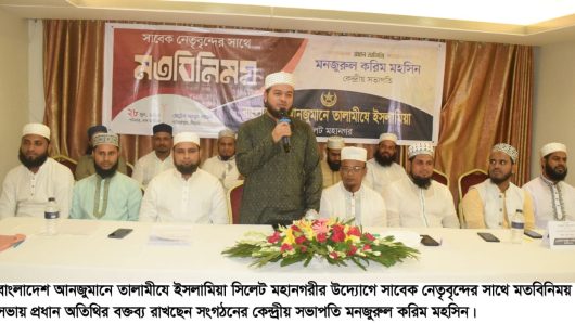 সততা ও একনিষ্ঠতা তালামীযে ইসলামিয়ার কার্যক্রমের অন্যতম মৌলিক ভিত্তি