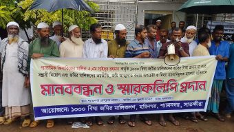 চুক্তি ভঙ্গ করে লিজ দেওয়া জমি দখল নিতে মানববন্ধনের অভিযোগ