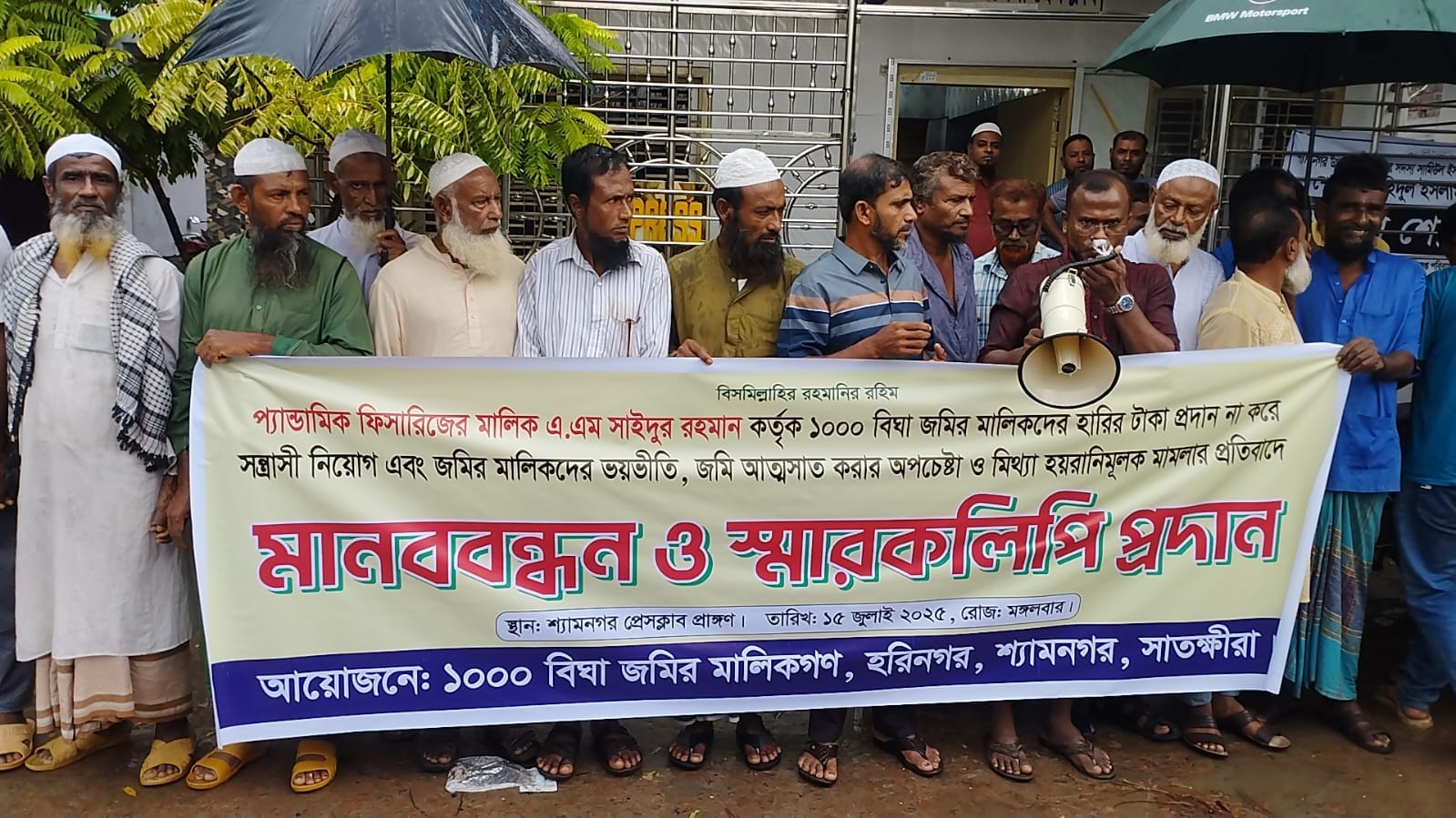 চুক্তি ভঙ্গ করে লিজ দেওয়া জমি দখল নিতে মানববন্ধনের অভিযোগ