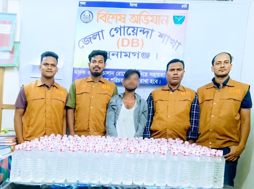 সুনামগঞ্জ  ডিবি পুলিশের অভিযানে ৩০০ বোতল দেশীয় চোলাই মদসহ একজন গ্রেফতার।