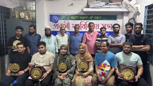 দিশারী সমাজ কল্যাণ সংস্থার উদ্যগে  প্রবাসীদের সাথে মত বিনিময়।