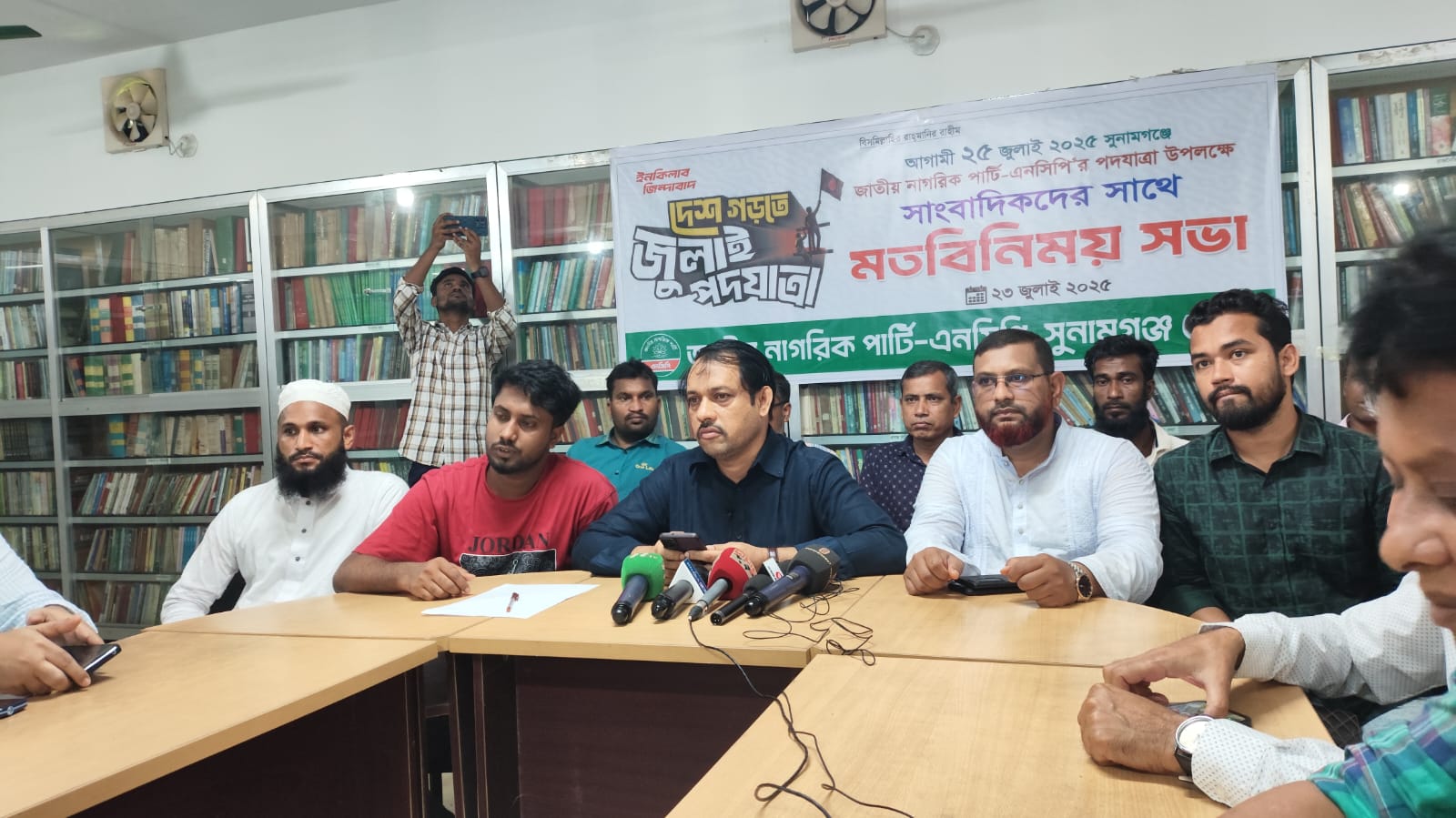 সুনামগঞ্জে এনসিপির পদযাত্রা ২৫ জুলাই সাংবাদিক দের সাথে মত বিনিময়