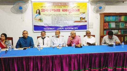 কবি, লেখক পপি ভৌমিক কাব্য গ্রন্থের মোড়ক উন্মোচন