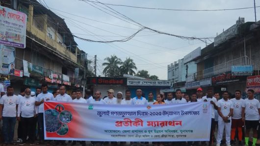 সুনামগঞ্জে  জুলাই গণঅভ্যুত্থান দিবস-২০২৫ উদযাপন উপলক্ষে প্রতীকী ম্যারাথন এবং জুলাই শহিদ পরিবারের সম্মিলন ও স্মৃতিচারণ