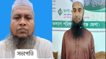 আদর্শ সমাজ গঠনে ইমাম ও মউশিক শিক্ষকদের ভূমিকা শীর্ষক আলোচনা সভা ও নতুন কমিটি গঠন