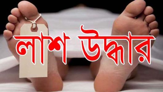 ছাতকে সুরমা নদীতে গোসল করতে গিয়ে নিখোঁজ যুবকের লাশ উদ্ধার