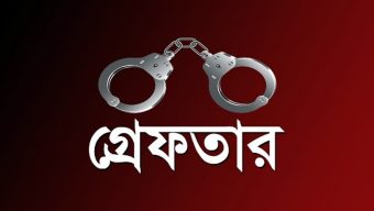 সুনামগঞ্জে হত্যা মামলার ৩ আসামিকে গ্রেফতার করেছে র‍্যাব-৯