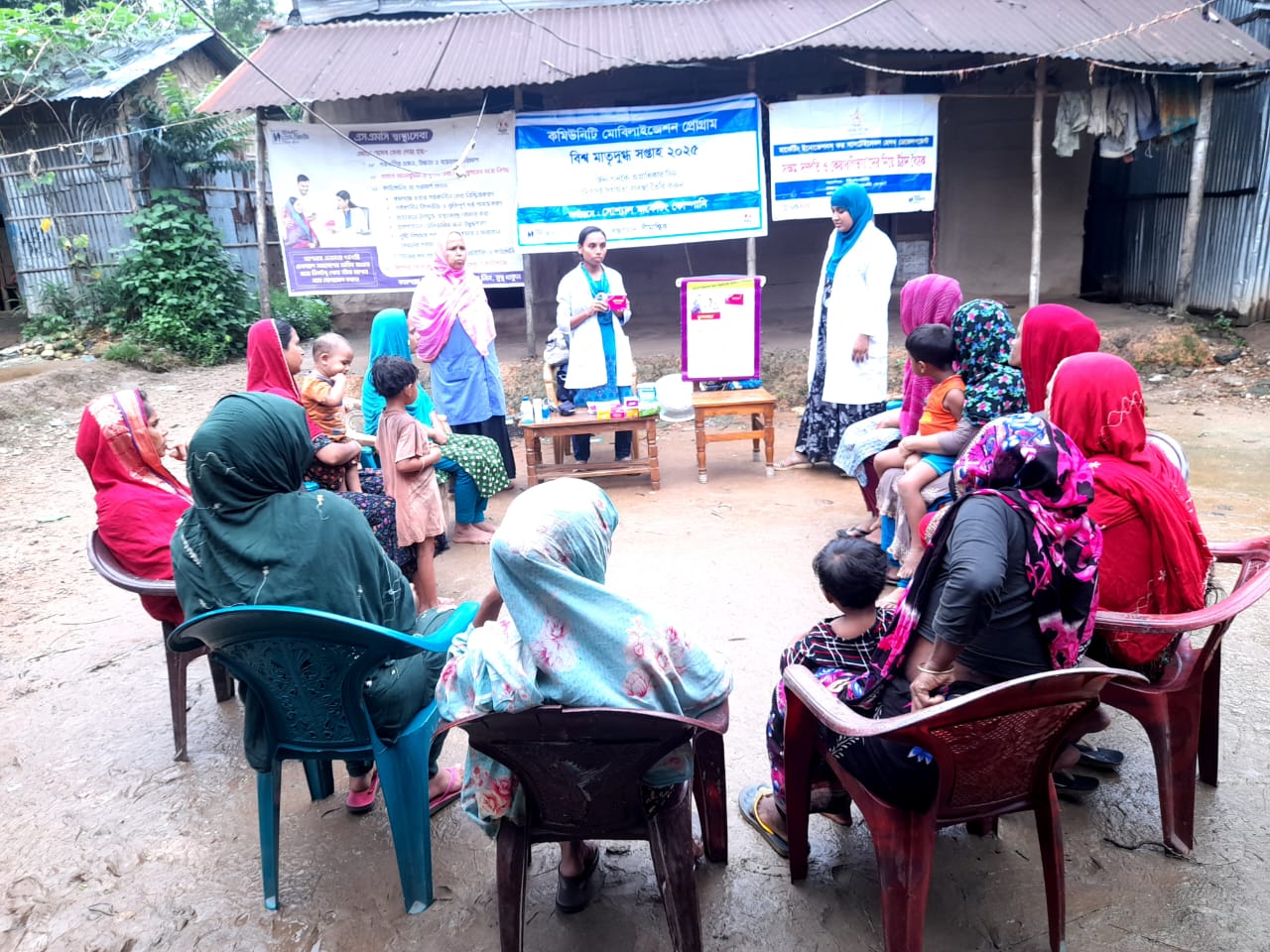 বিশ্ব মাতৃদুগ্ধ সপ্তাহ ২০২৫ ছাতকে পালিত