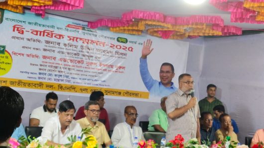 সুনামগঞ্জ পৌরসভার ৭ নং ওয়ার্ড বিএনপির সম্মেলন অনুষ্ঠিত।