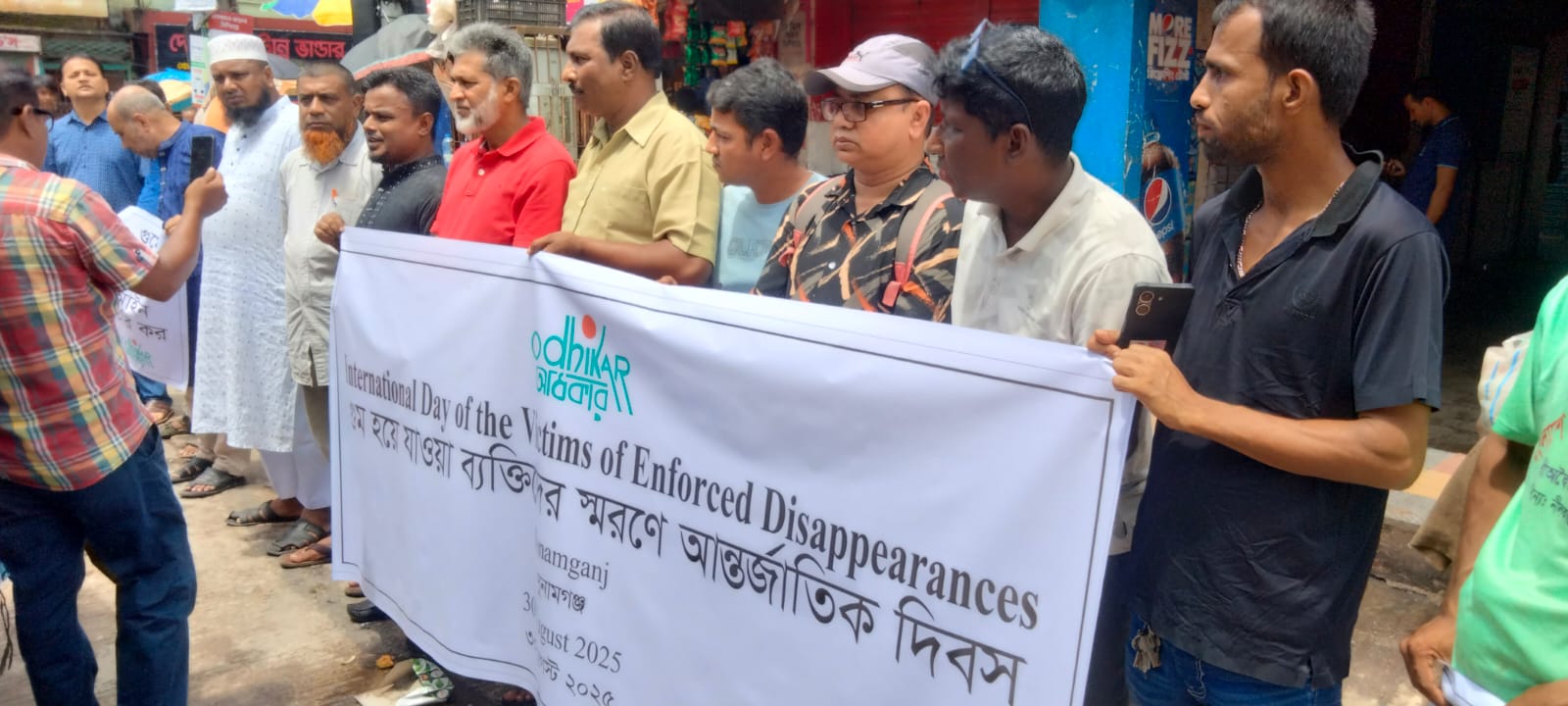 গুম হওয়া ব্যক্তিদের স্মরণে আন্তর্জাতিক দিবস উপলক্ষে সুনামগঞ্জে মানববন্ধন
