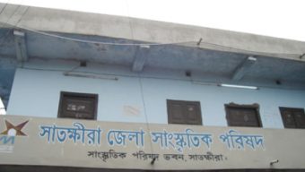 স্বাধীনতার ৫৫ বছরেও সাতক্ষীরা জেলার সাংস্কৃতিক কার্যক্রম স্থবির