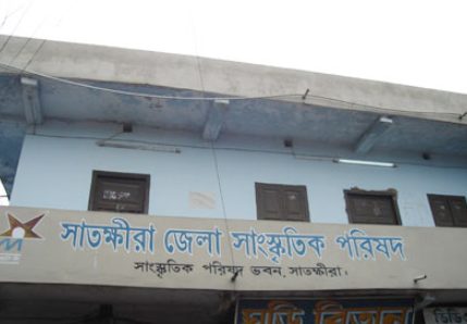 স্বাধীনতার ৫৫ বছরেও সাতক্ষীরা জেলার সাংস্কৃতিক কার্যক্রম স্থবির