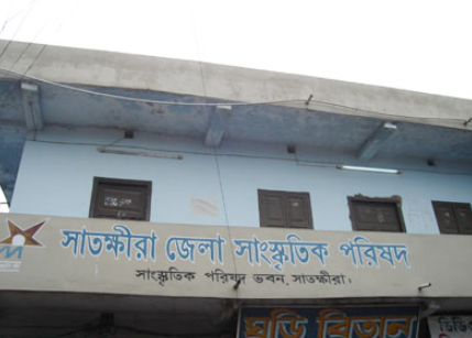 স্বাধীনতার ৫৫ বছরেও সাতক্ষীরা জেলার সাংস্কৃতিক কার্যক্রম স্থবির