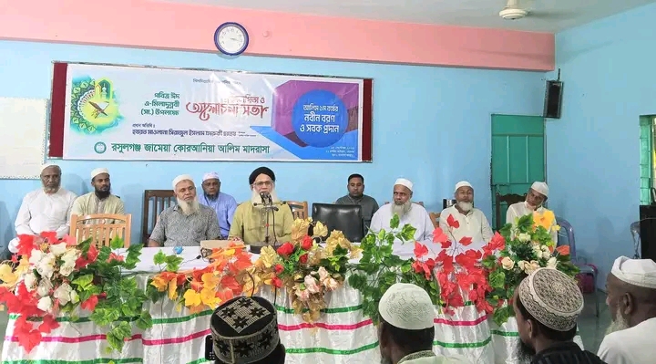 ঈদে মিলাদুন্নবী (সা.) উপলক্ষে রসুলগঞ্জ জামেয়া কোরআনিয়া আলিম মাদ্রাসায় প্রতিযোগিতা, আলোচনা সভা, র‌্যালি এবং আলিম ১ম বর্ষের নবীনবরণ অনুষ্ঠিত