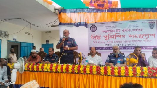 ছাতকে পুলিশ ফাঁড়ির উদ্যোগে বিট পুলিশিং ও কমিউনিটি পুলিশিং সভা