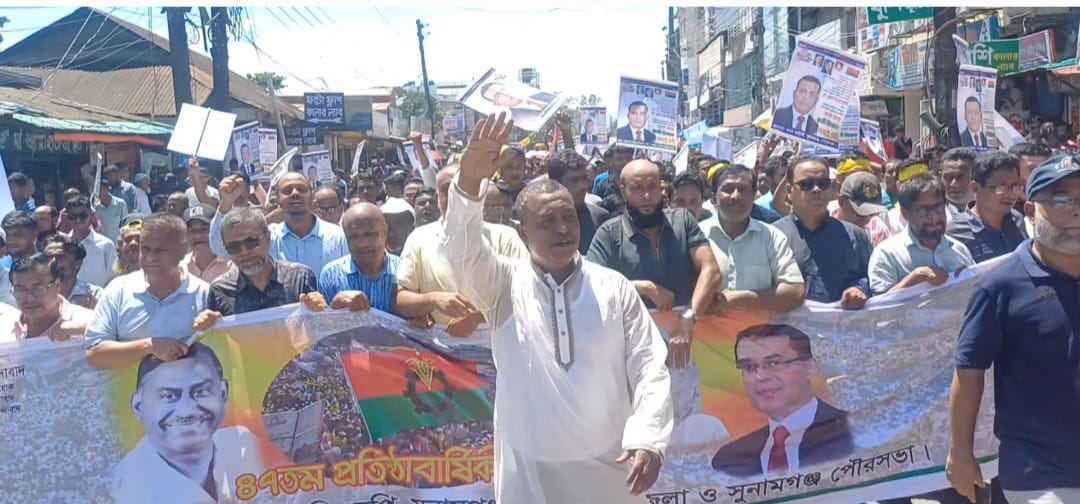 বিএনপি’র প্রতিষ্ঠা বার্ষিকী উপলক্ষে সুনামগঞ্জ সদর উপজেলার মিছিল সমাবেশ।