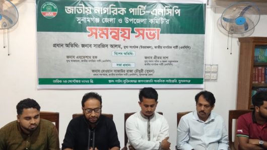 আমরা নির্বাচনের  বিরোধী নই তবে  জুলাই সনদের ভিত্তিতে হতে হবে – সারজিস আলম।
