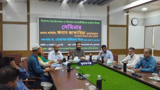 নিরাপদ খাদ্যের অভাবে অনেকেই মারা গেছেন, অনেকেই রোগাক্রান্ত – নিরাপদ খাদ্য কর্তৃপক্ষের চেয়ারম্যান।