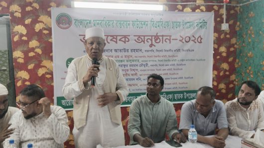 বাংলাদেশ মানবাধিকার বাস্তবায়ন ফাউন্ডেশন (বিএমবিএফ) ছাতক কমিটির অভিষেক