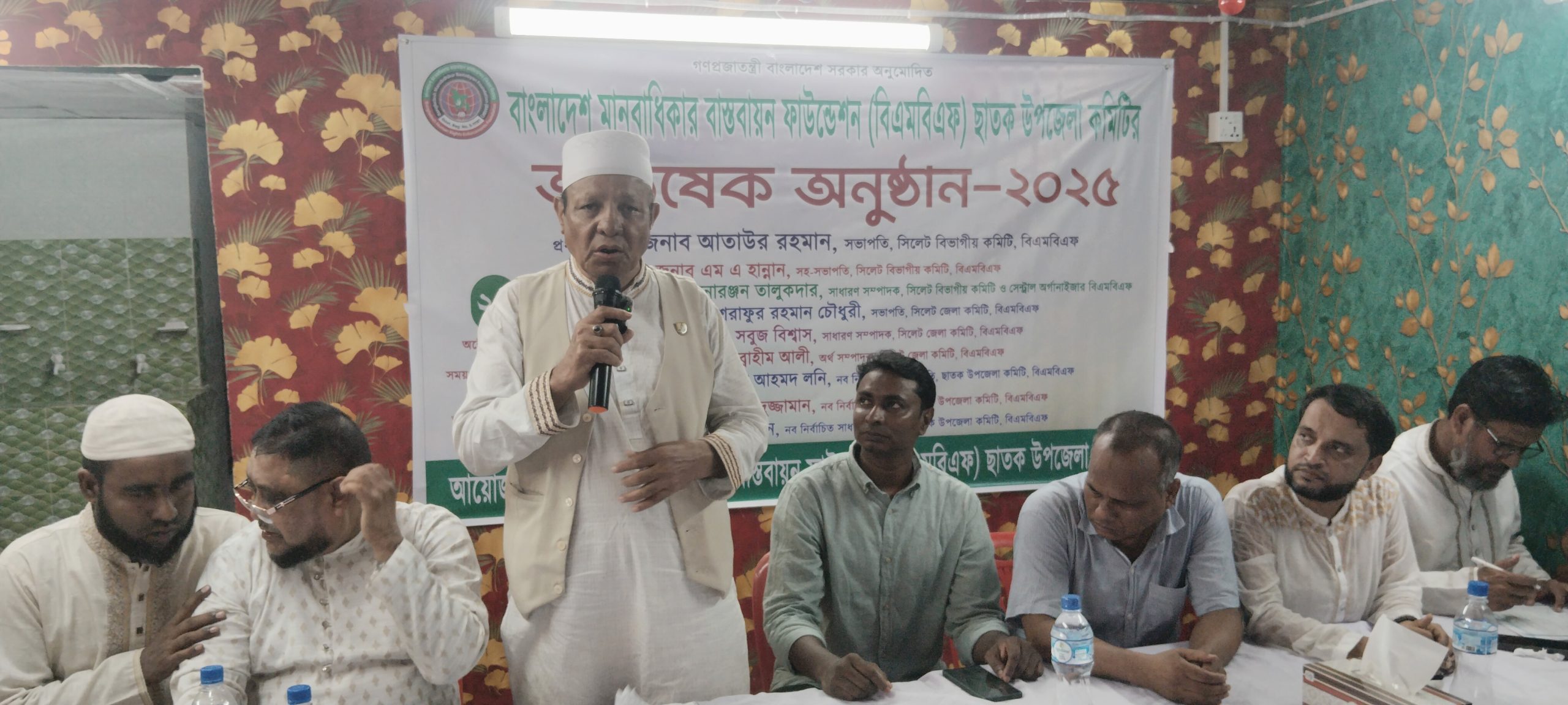 বাংলাদেশ মানবাধিকার বাস্তবায়ন ফাউন্ডেশন (বিএমবিএফ) ছাতক কমিটির অভিষেক