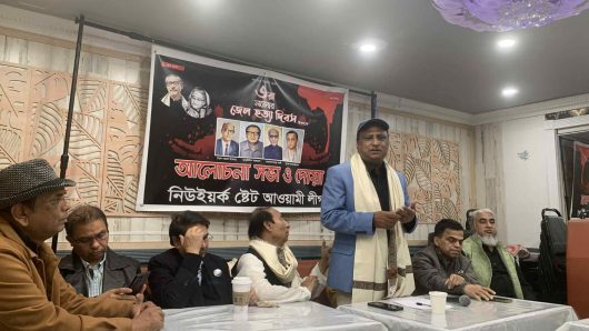 নিউইয়র্কে জেল হত্যা দিবস পালিত