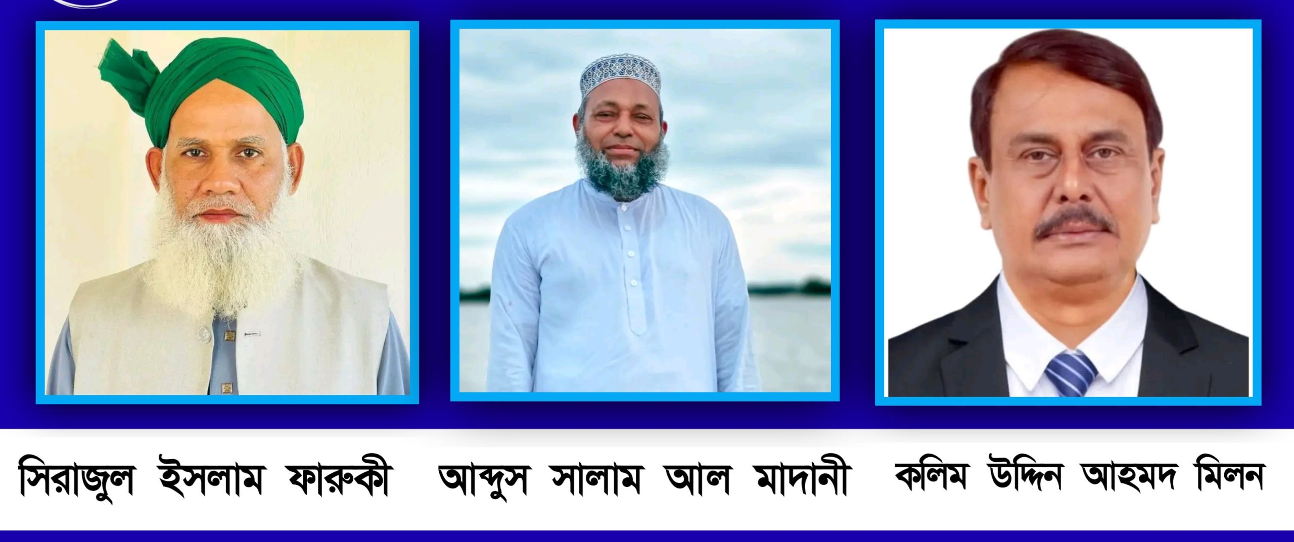 সুনামগঞ্জ-৫, ছাতক-দোয়ারাবাজার আসনে  নির্বাচন করতে ৭ প্রার্থীর মনোনয়নপএ সংগ্রহ