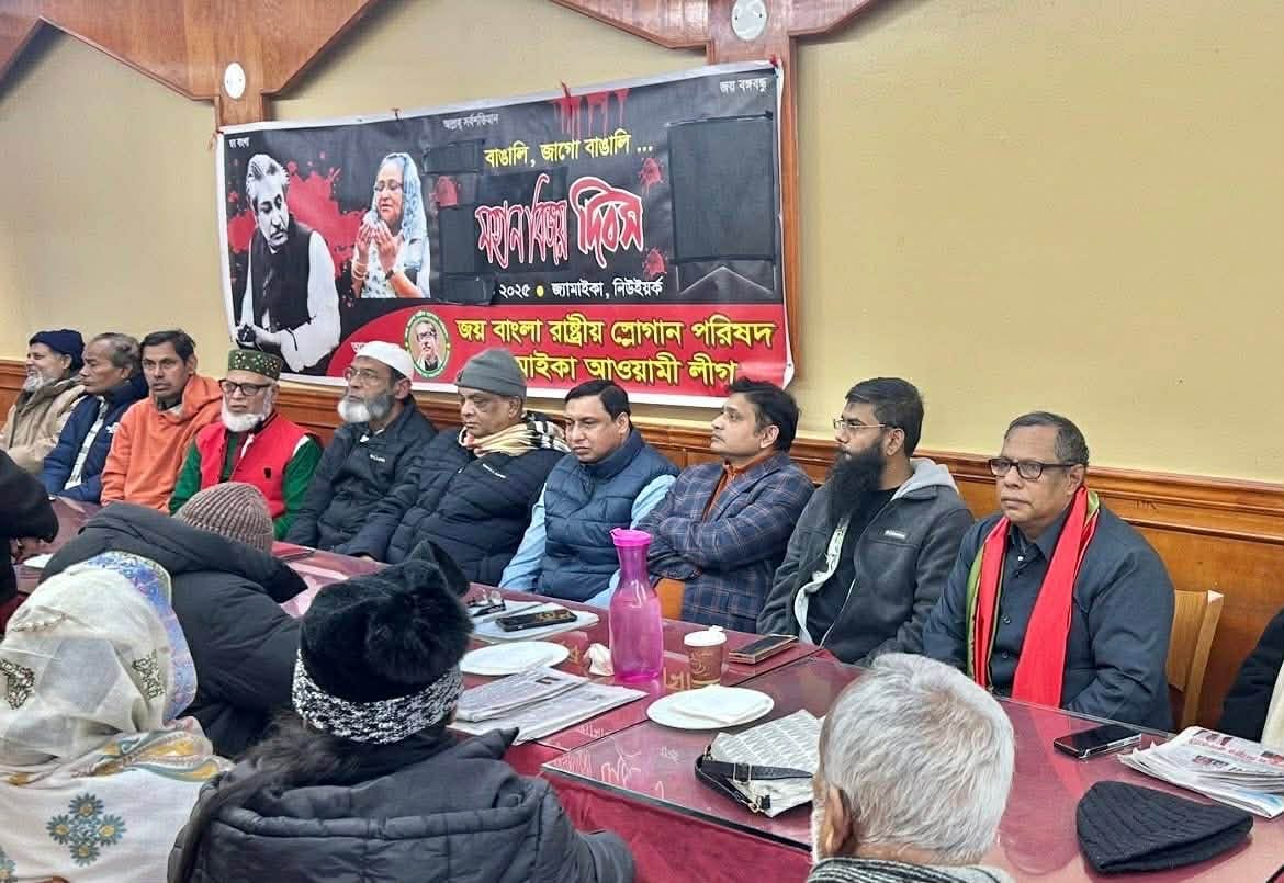 জয় বাংলা পরিষদের বিজয় দিবস পালন