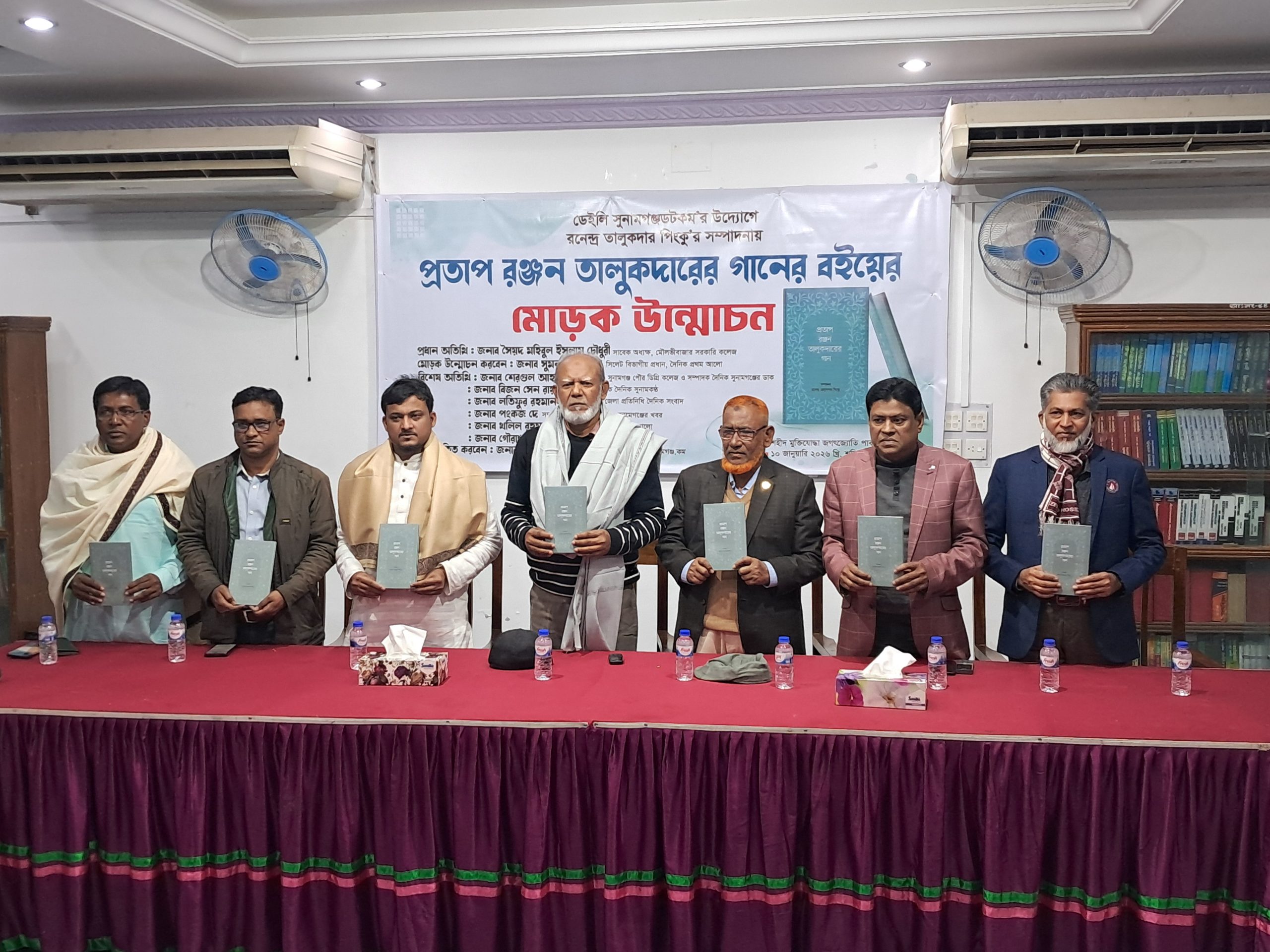 লোক কবি প্রতাপ রঞ্জন তালুকদারের গানের বইয়ের মোড়ক উন্মোচন।