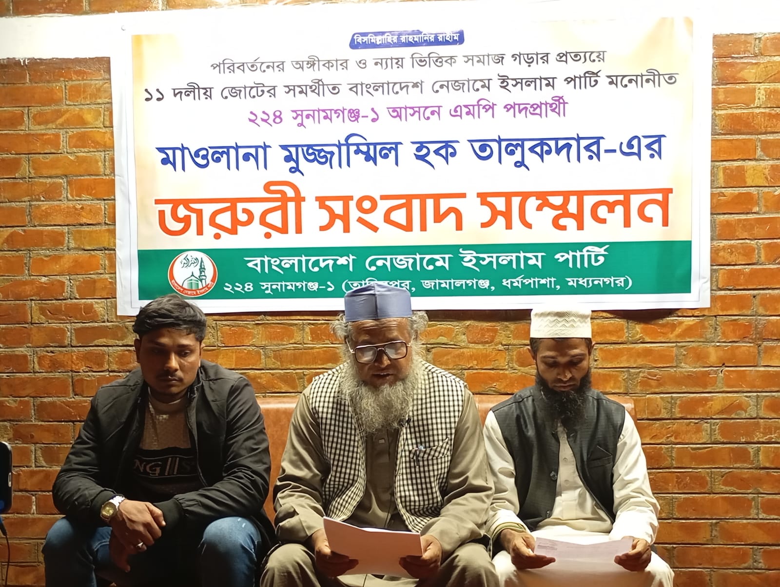 সুনামগঞ্জ-১ আসনে আমিই ১১ দলীয় জোটের প্রার্থী, আমি মজলুম: মুজ্জাম্মিল হক তালুকদার