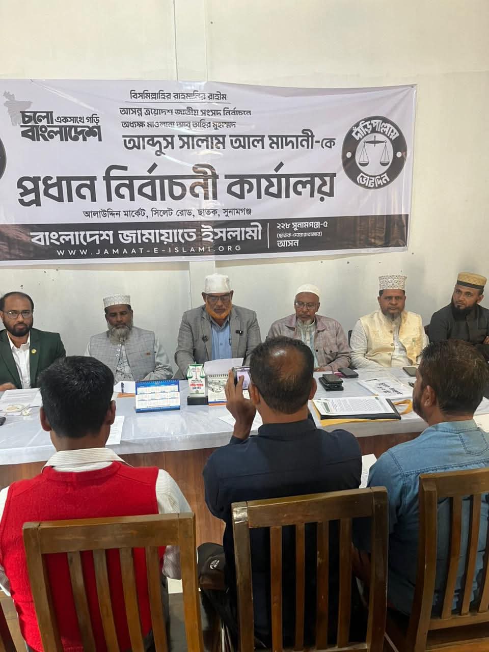 ছাতকে বিএনপি নেতাকর্তৃক জামায়াতের নারী কর্মীদের হেনস্থার প্রতিবাদে সংবাদ সম্মেলন