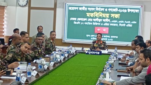 নির্বাচন উপলক্ষে সুনামগঞ্জ জেলা প্রশাসন সহ অন্যান্যদের সাথে বৈঠক করেন সেনাবাহিনীর জি ও সি।