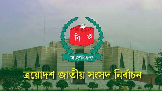 রাত ১১টা পর্যন্ত প্রাপ্ত ফলাফলে কোন দল কত আসন পেল ।