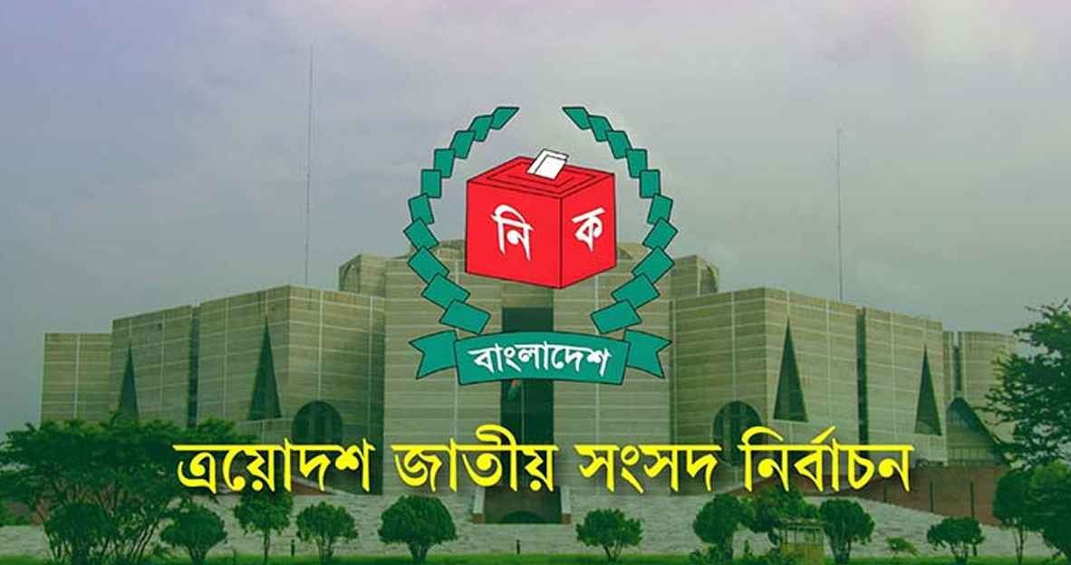 রাত ১১টা পর্যন্ত প্রাপ্ত ফলাফলে কোন দল কত আসন পেল ।