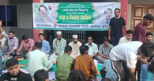বেগগম খালেদা জিয়ার রুহের মাগফেরাত কামনায় ছাতকে ছাত্রদলের ইফতার ও দোয়া মাহফিল অনুষ্ঠিত।