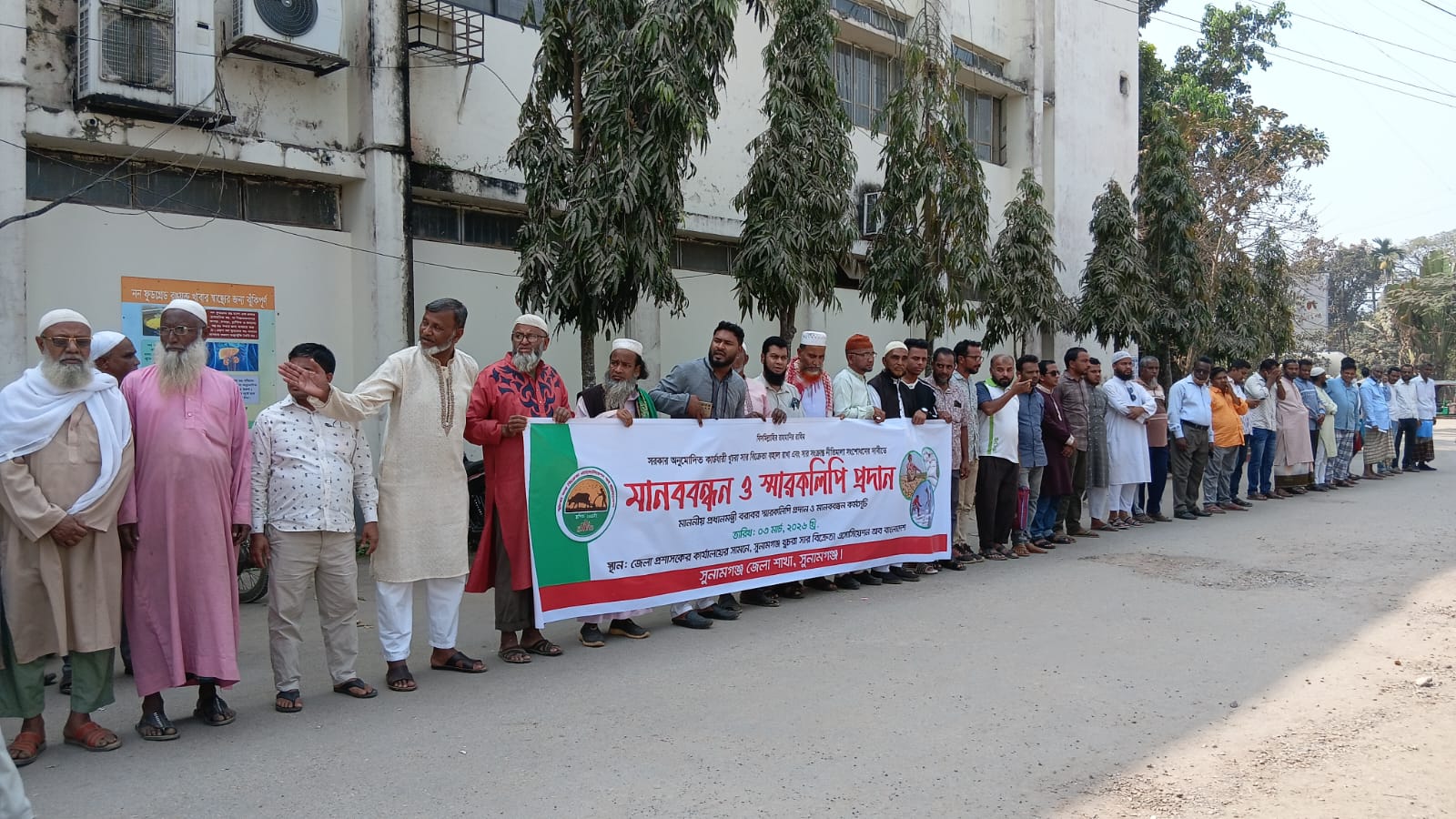 সুনামগঞ্জে খুচরা সার বিক্রেতাদের মানববন্ধন,  নতুন নীতিমালা বাতিলের দাবি