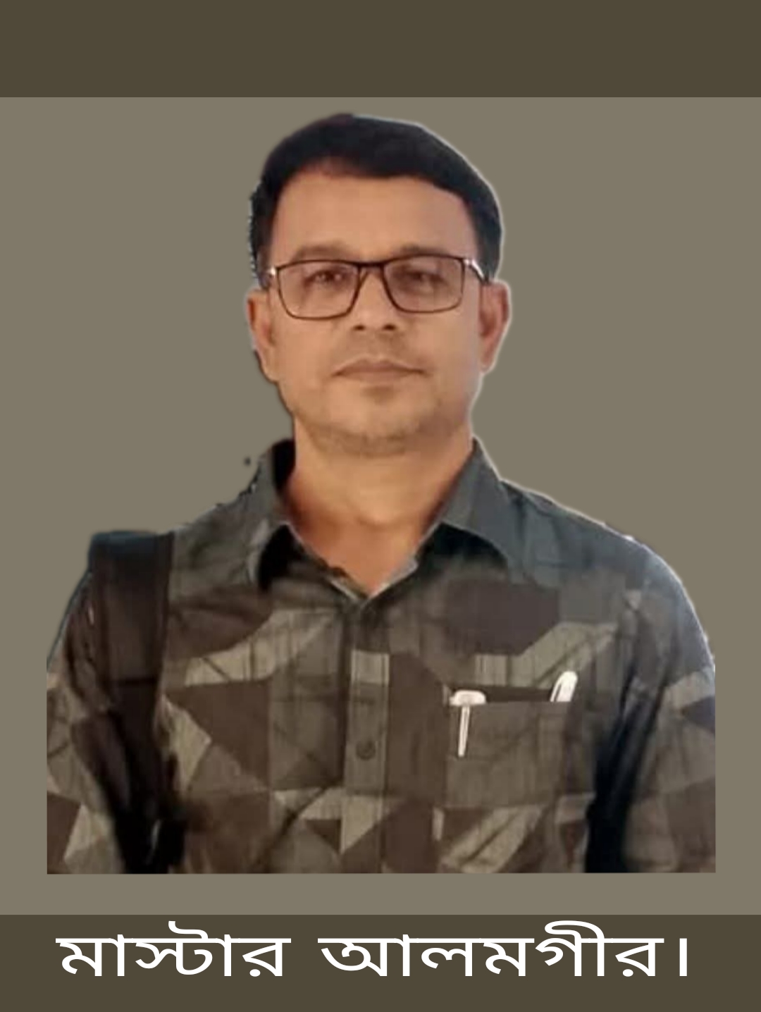 সিলেট সুনামগঞ্জ সড়ক দুর্ঘটনায় মাস্টার আলমগীর নিহত