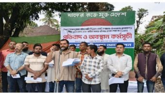 সুনামগঞ্জে ফসল রক্ষা বাঁধের কাজে অনিয়ম দুর্নীতি এবং বর্ধিত সময় পেরোলে ও কাজ সম্পন্ন না হওয়ার প্রতিবাদে মানববন্ধন ও অবস্থান কর্মসুচী।