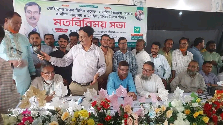 ছাতকের গোবিন্দগঞ্জে মতবিনিময় সভায় ৯১ কোটি টাকার উন্নয়ন প্রকল্পের ঘোষণা দিলেন: এমপি মিল 