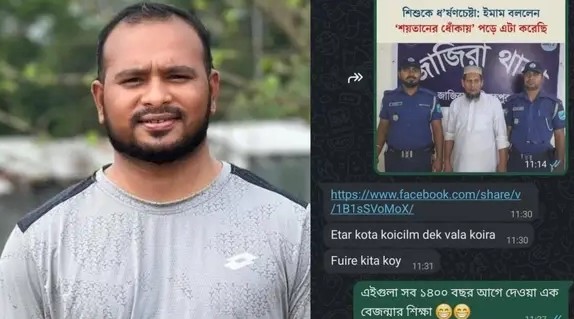 সুনামগঞ্জের নোয়াখালী বাজারে রাসুল (সা.)-কে নিয়ে অবমাননাকর মন্তব্যের অভিযোগ