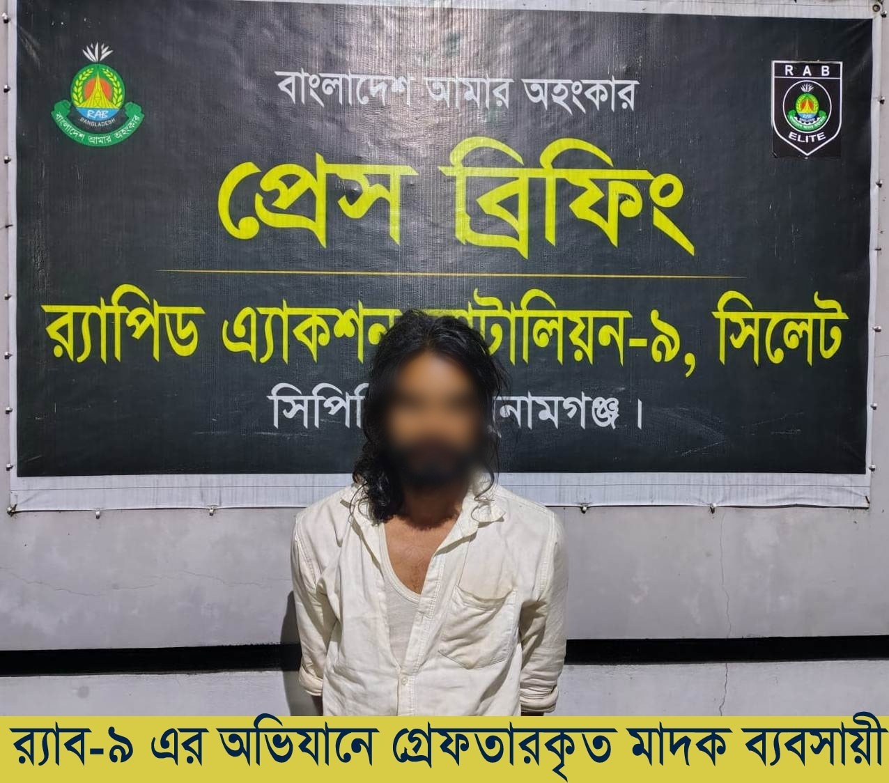 সুনামগঞ্জে ৫৯ বোতল বিদেশী মদসহ মাদক সম্রাট আনোয়ার গ্রেপ্তার