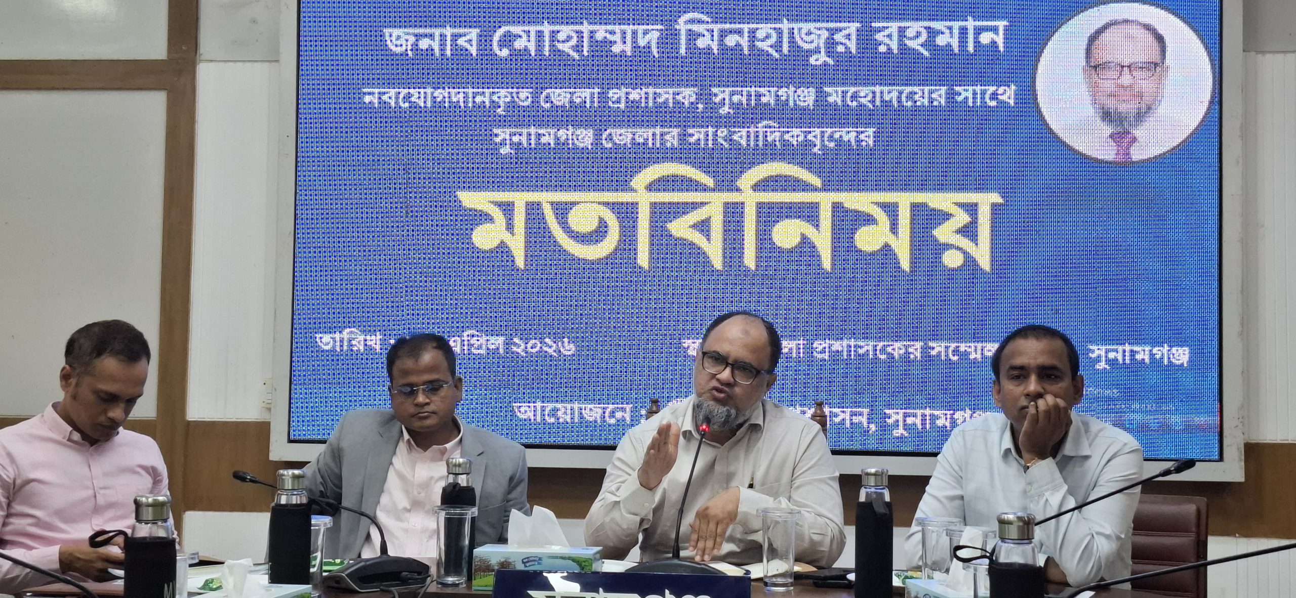 সুনামগঞ্জ জেলার কর্মরত সাংবাদিকদের সাথে নবাগত জেলা প্রশাসকের মতবিনিময় অনুষ্ঠিত।