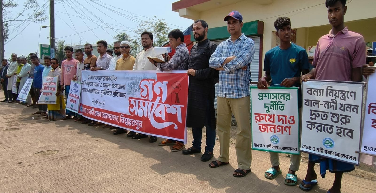 হাওরের ফসল রক্ষা বাঁধ নির্মাণে  লুটপাট ও অনিয়মের প্রতিবাদে বিশ্বম্ভরপুরে গণ-সমাবেশ অনুষ্ঠিত।