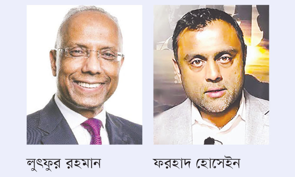 ব্রিটিশ রাজনীতিতে লুৎফুরের মহাজয় ফরহাদের সূর্যোদয়